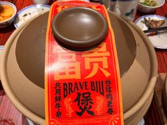 -沙胆彪炭炉牛杂煲(上海日月光广场店)