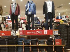 -优衣库(太原茂业天地店)