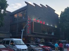 -南山饭店(阳明古镇店)