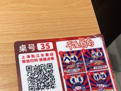 -鱼酷活鱼烤鱼(张江长泰店)