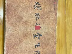 -金生隆(六铺炕店)