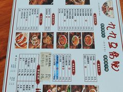 -豆相识•九九豆腐脑(牛咡桥店)