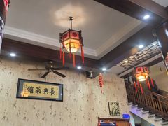 -长兴菜馆(高桥店)