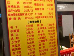 -袁记串串香(西安路店)