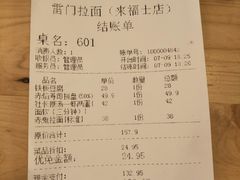 账单-雷门拉面·现熬骨汤(凯德来福士店)