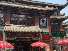 -清真·二嫂子煎饼果子(鼓楼旗舰形象店)