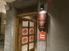 -丰食农家乐
