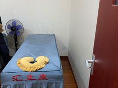 -汇生康盲人推拿