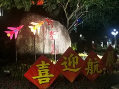 -野狸岛