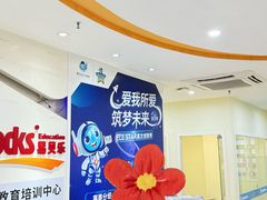 -布劳克教育·易贝乐英语(罗湖太宁店)