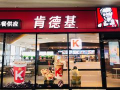 门面-肯德基(正定机场安检内店)