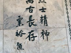 -淮海战役纪念馆