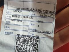 -博纳国际影城IMAX(中央大道店)