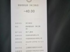 -那家面包房(珠江路店)
