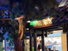 -桂满陇天书(南京德基旗舰店)