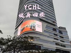 -YCHL FIT 健身(星寰店)