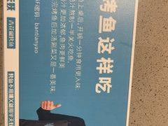 -半天妖烤鱼(桐乡万嘉购物中心店)