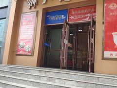 门面-玄海寿司(国贸店)