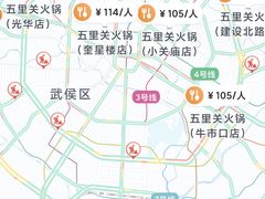 -五里关火锅(牛市口店)