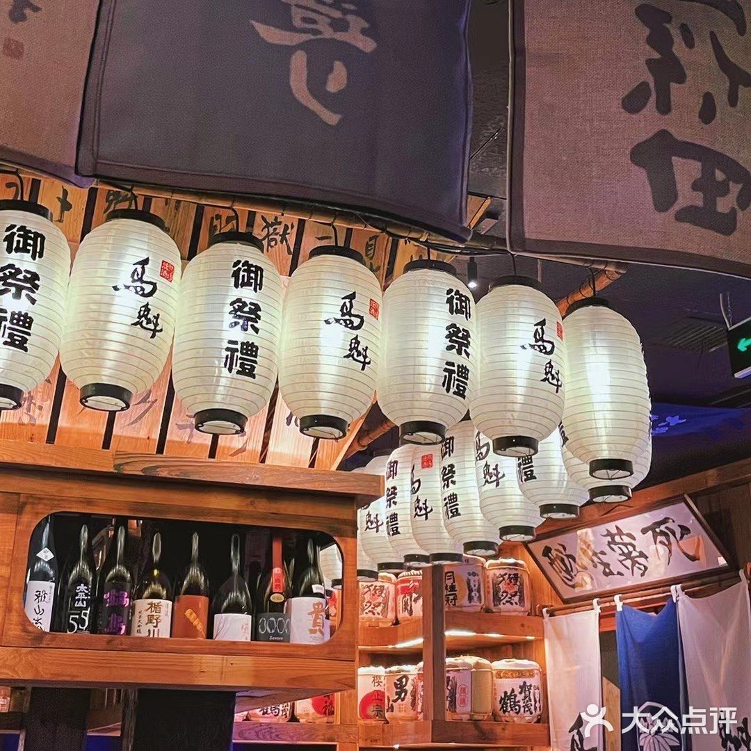 一家超有格调的日料居酒屋