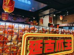 -大头叔烤鸡爪·朝鲜族烤串(天池路店)