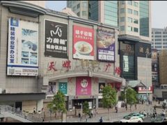 -天娱广场