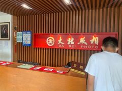 -大北照相(宋家庄店)