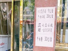 门面-来顺成饭庄