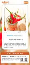 -丽减美瘦吧·减肥瘦身