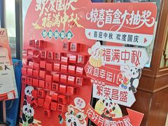 -惠丰涮肉馆|炭火铜锅·手工水饺(德宝新园店)