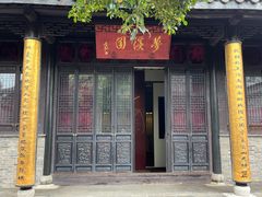 -梦溪园(中营街)