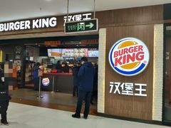 门面-汉堡王(龙德广场店)