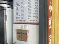 -固海糕团店