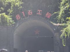 -816工程景区