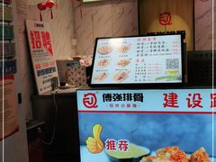 -傅强排骨(成都总店)