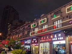 -月圆火锅(宁海东路二店)