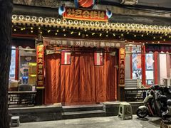 -炒豆合作社(东四总店)