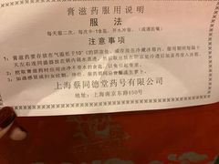 -上海群力中医门诊部(上海群力草药店)