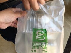 -老大昌(淮海中路店)