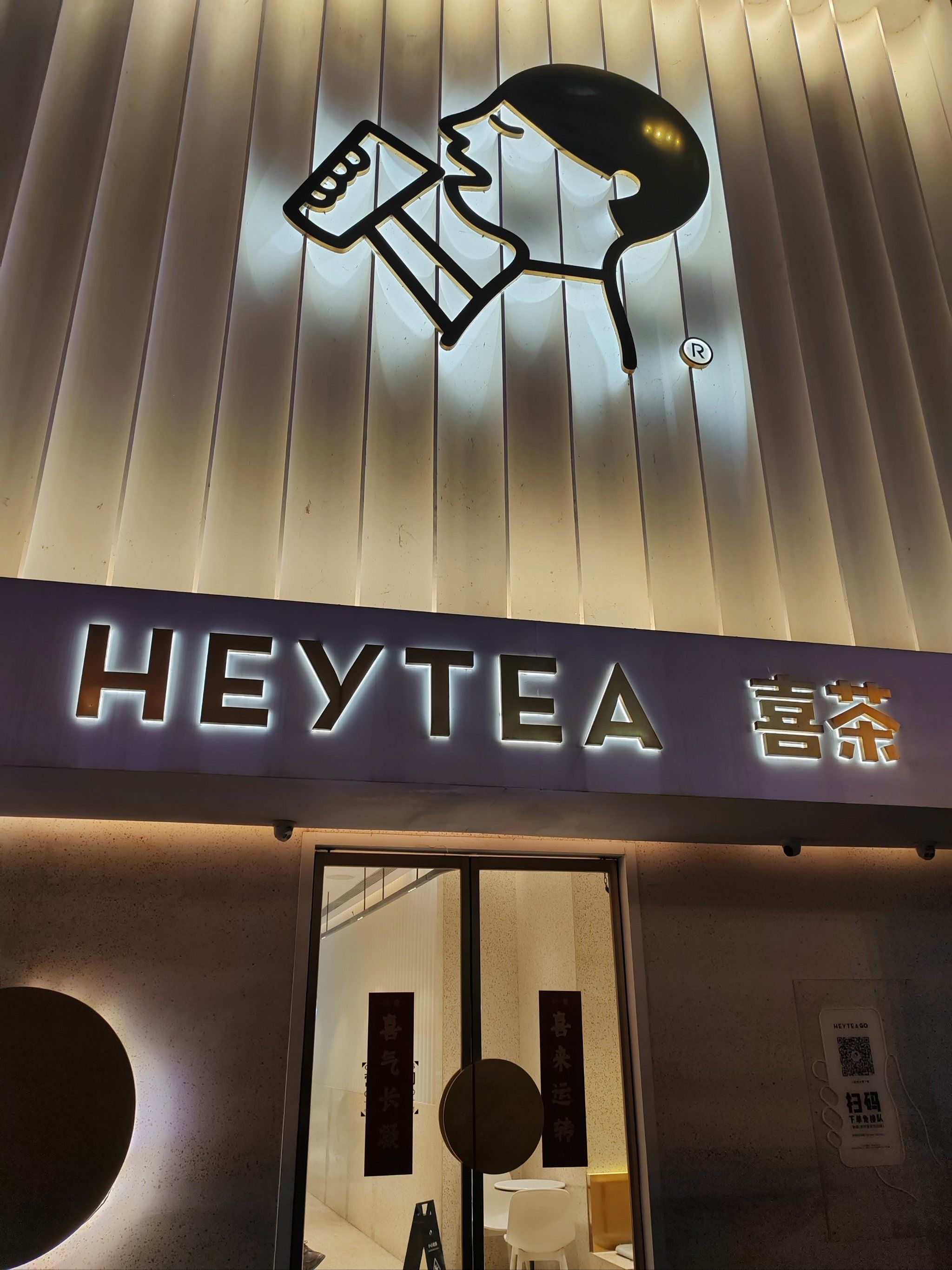 今天的茶点选择:喜茶