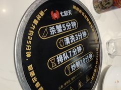 -七欣天香辣蟹火锅(无锡金太湖国际城店)