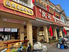 -沈记土鸡米线(七星街品牌中心店)