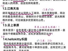 -阿露佳·舌尖上的安吉菜