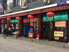 -采芝斋评弹茶馆(观前街店)