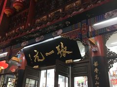 -张一元(总店)