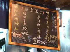 菜单-豊 胜手丼
