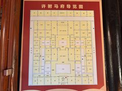 -许驸马府