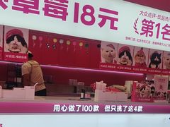 -K22.酸奶草莓(烟台芝罘店)
