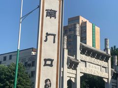 -南门口湘军剁辣椒老店(老长沙第一品牌店)