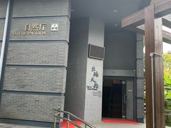 -南通博物苑-崇川人民公园